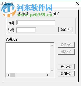 风清扬繁简两用五笔输入法 6.91 官方版