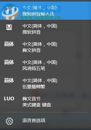 风清扬繁简两用五笔输入法 6.91 官方版