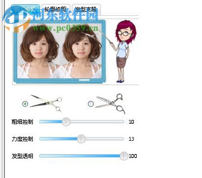 魅秀套发型软件 2.88 官方版