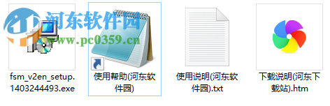 File Security Manager(文件访问权限设置) 2.3.1 官方版