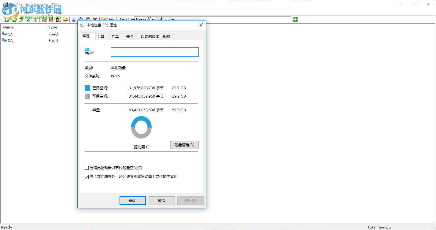 File Security Manager(文件访问权限设置) 2.3.1 官方版