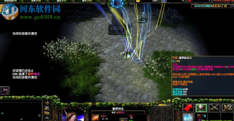 WOW天灾来临III-1.80中秋版【附游戏攻略】