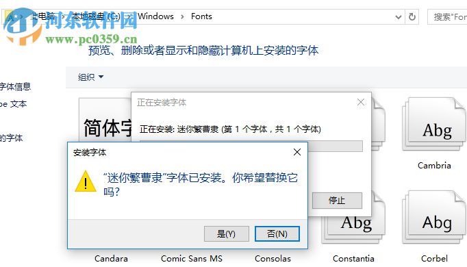 迷你繁曹隶字体 免费版