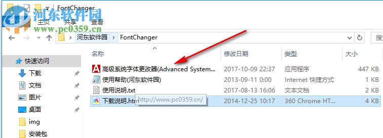 Advanced System Font Changer(字体修改工具)