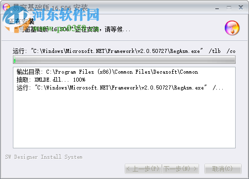 易窗门窗工程设计软件