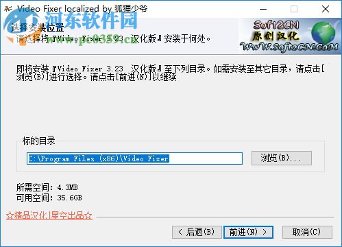 Video Fixer(视频修复器) 3.24 汉化版