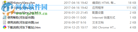 WifiHistoryView(电脑wifi连接记录软件)
