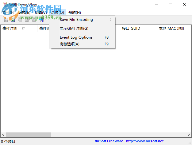 WifiHistoryView(电脑wifi连接记录软件)