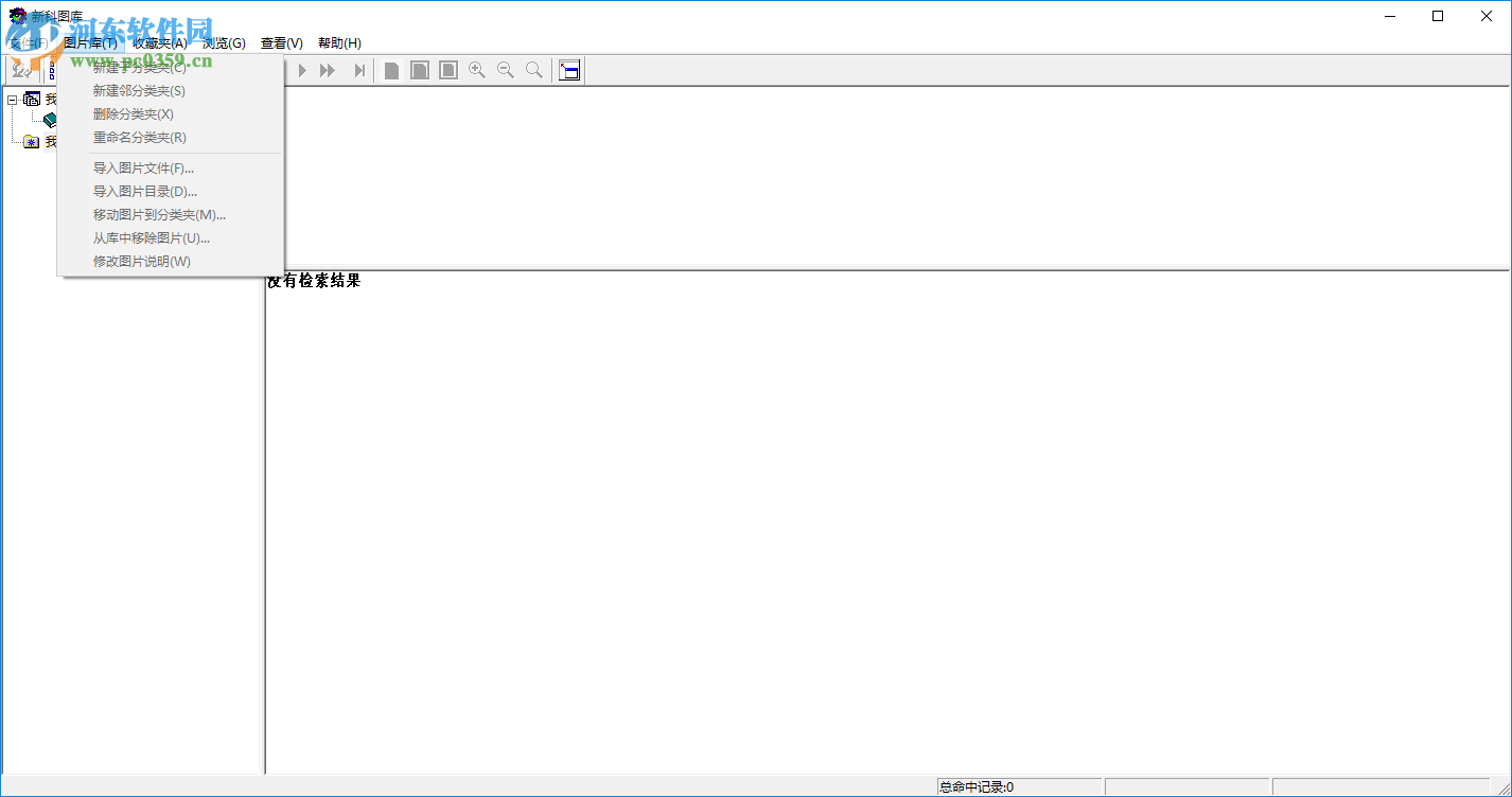 新科图库 1.0.0.1 绿色版