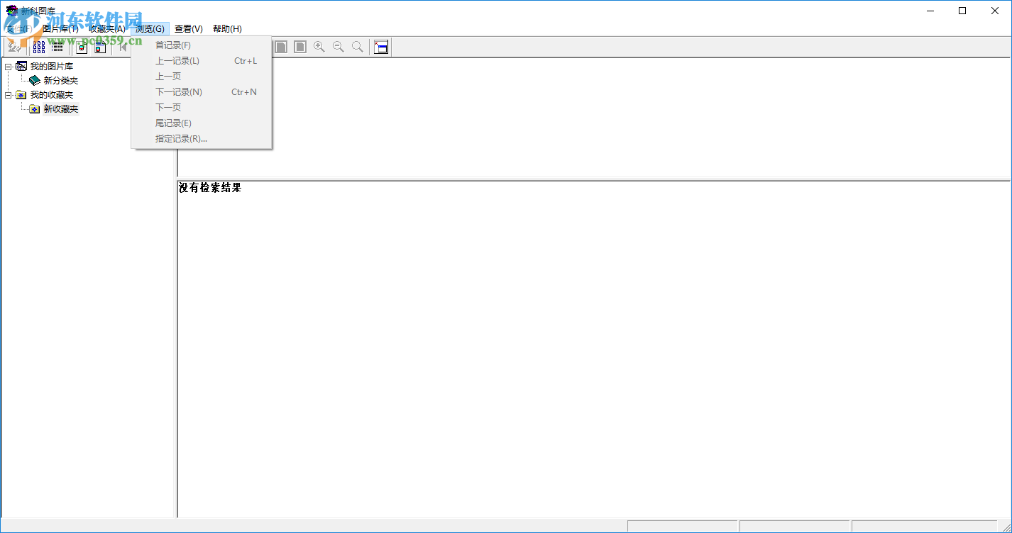 新科图库 1.0.0.1 绿色版