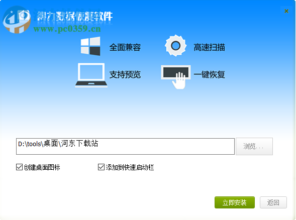 得力U盘数据恢复软件下载 6.2.4 免费版