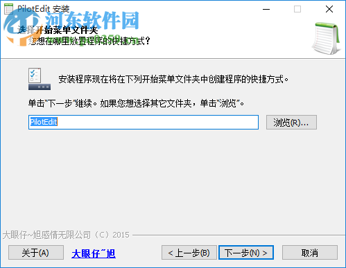 PilotEdit Lite(文本编辑器)