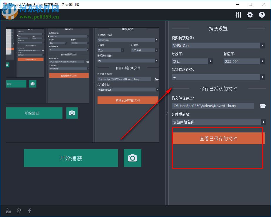 Movavi Video Suite(多媒体编辑套件)