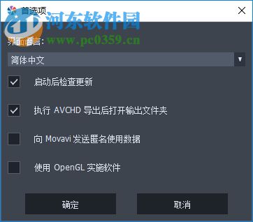 Movavi Video Suite(多媒体编辑套件)