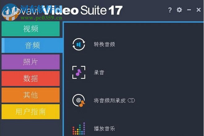 Movavi Video Suite(多媒体编辑套件)