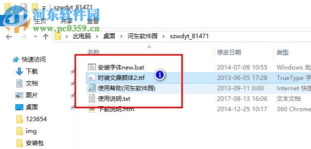 做字网改造文鼎简体颜体 免费版