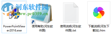 powerpoint2017免费中文完整版 免费版