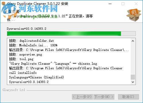 Glary Duplicate Cleaner(重复文件清理工具) 5.0.1 官方版