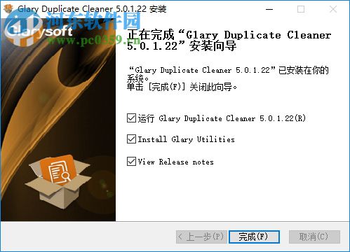 Glary Duplicate Cleaner(重复文件清理工具) 5.0.1 官方版