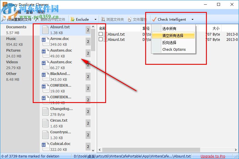 Glary Duplicate Cleaner(重复文件清理工具) 5.0.1 官方版