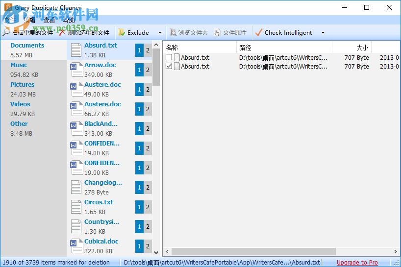 Glary Duplicate Cleaner(重复文件清理工具) 5.0.1 官方版