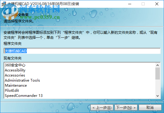大雄CAD2017(CAD设计软件) 4.1 最新版