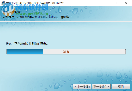 大雄CAD2017(CAD设计软件) 4.1 最新版