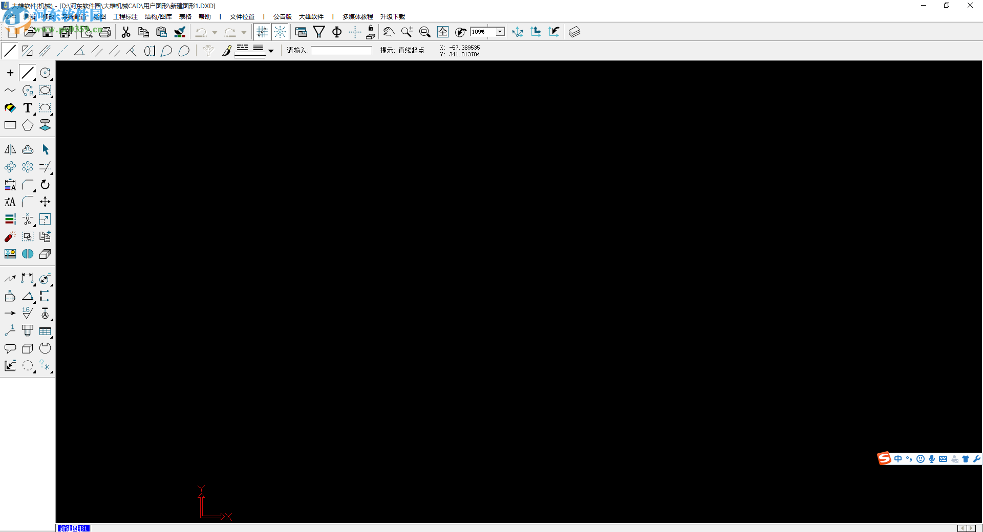 大雄CAD2017(CAD设计软件) 4.1 最新版