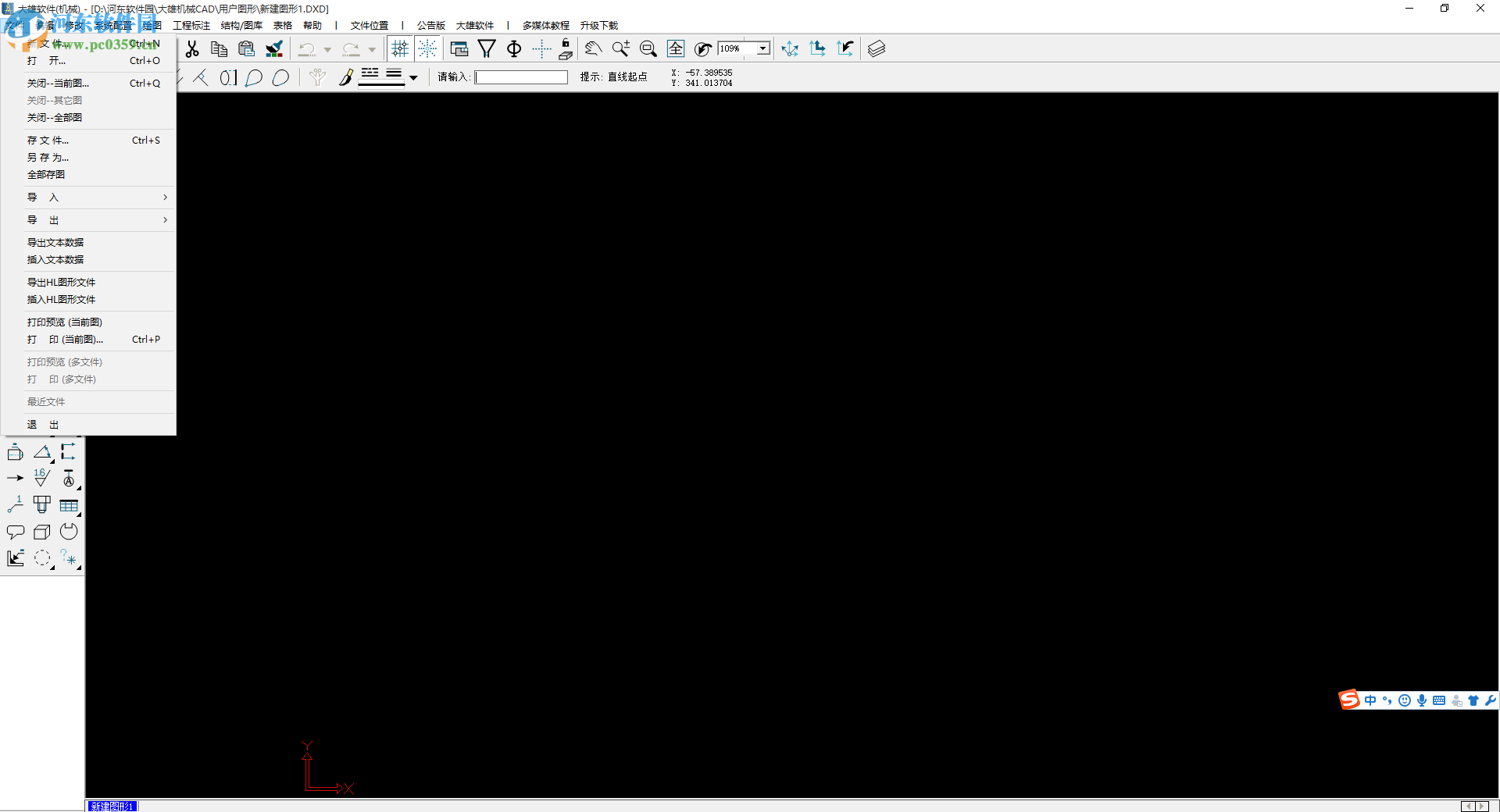 大雄CAD2017(CAD设计软件) 4.1 最新版
