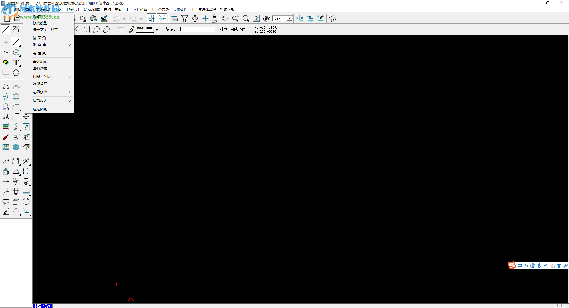 大雄CAD2017(CAD设计软件) 4.1 最新版
