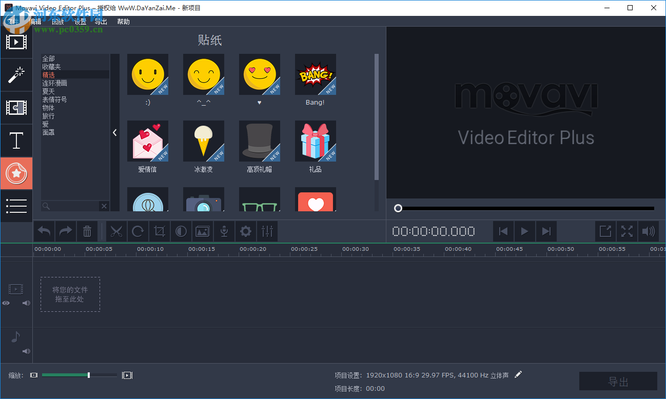 movavi video editor(视频编辑器)