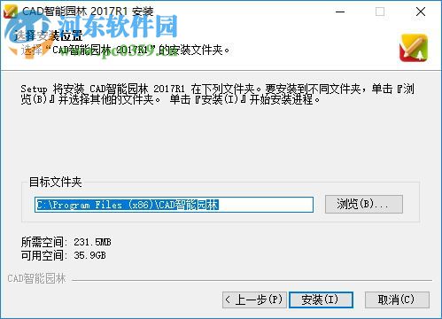 CAD智能园林 2018R1 免费版