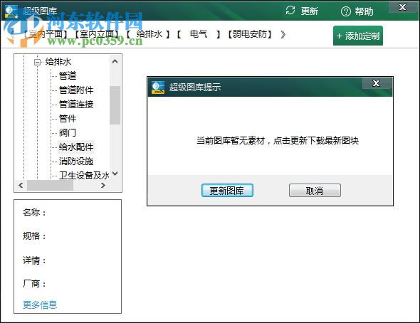 CAD智能园林 2018R1 免费版