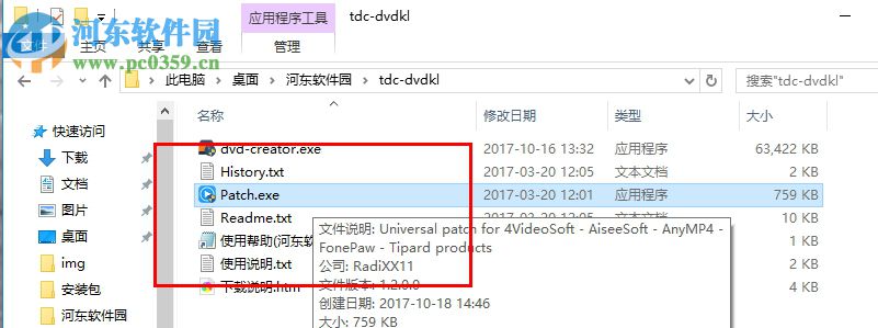 Tipard DVD Creator(DVD刻录) 5.1.10 正式版