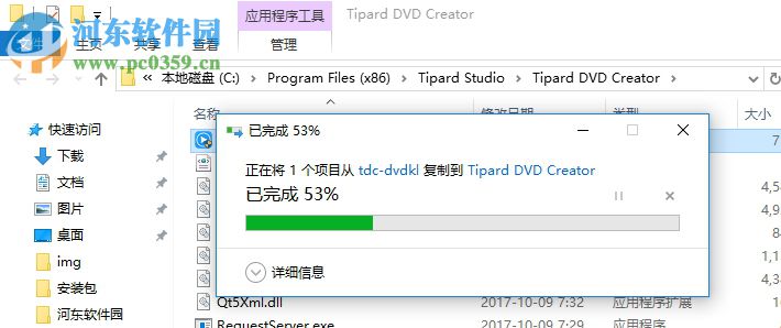 Tipard DVD Creator(DVD刻录) 5.1.10 正式版