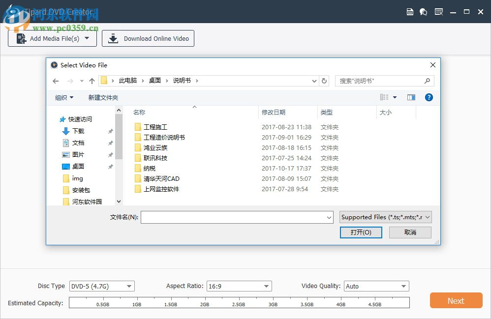 Tipard DVD Creator(DVD刻录) 5.1.10 正式版