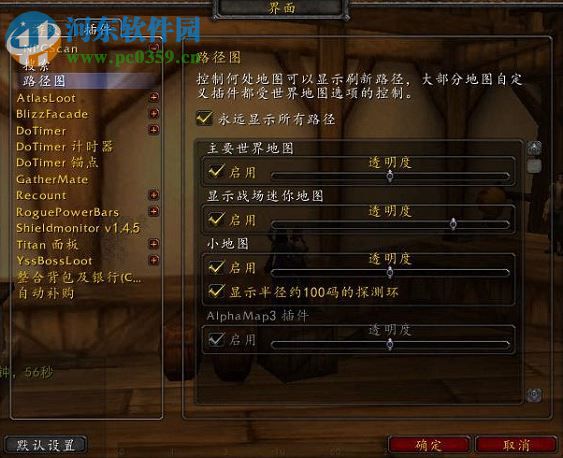 npcscan(稀有怪扫描插件) 7.1.0.5 免费版