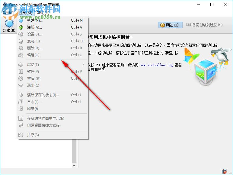 Oracle VirtualBox(免费虚拟机) 5.2.6.120293 免费版
