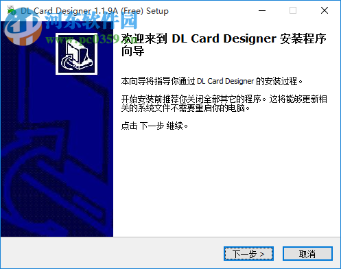 DL Card Designer(证卡打印机系统)