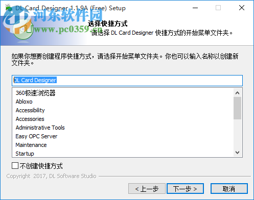 DL Card Designer(证卡打印机系统)