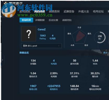 多玩绝地求生盒子 1.0.01 官方版