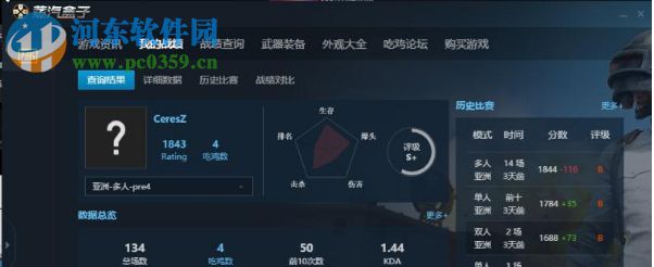 多玩绝地求生盒子 1.0.01 官方版