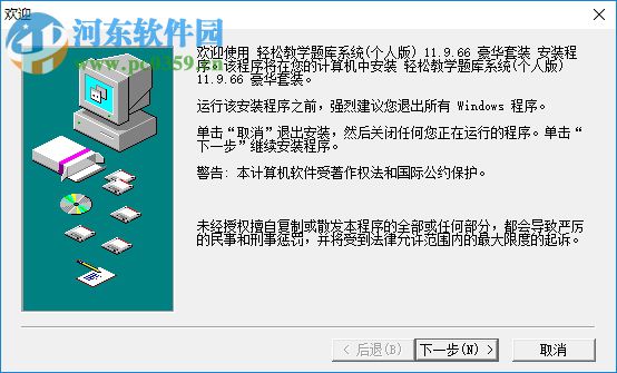 轻松教学题库系统软件下载 12.0 免费版