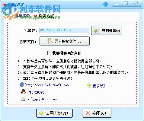 轻松教学题库系统软件下载 12.0 免费版
