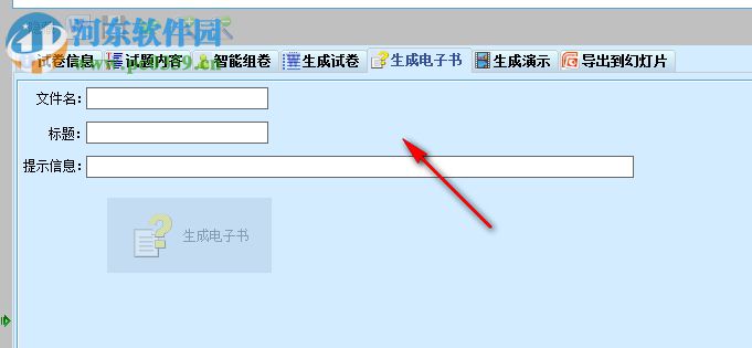 轻松教学题库系统软件下载 12.0 免费版