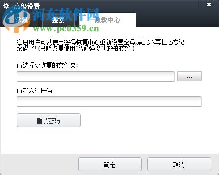 lockdir加密软件 6.40 绿色免费版