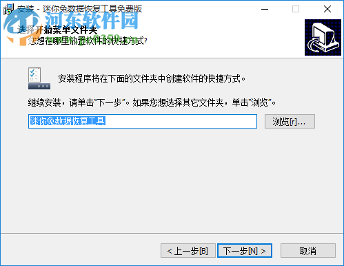 迷你兔数据恢复软件下载