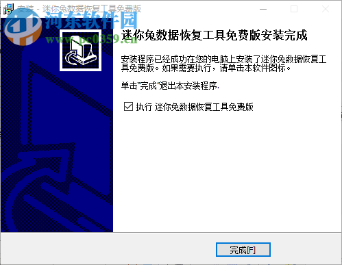 迷你兔数据恢复软件下载