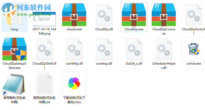云压软件 1.3.56.55 官方版