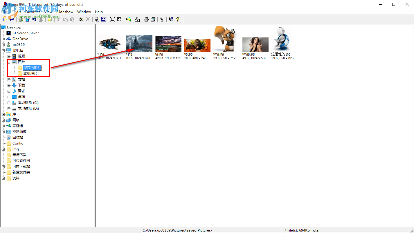 SuperJPG(看图软件) 5.2.0.0 官方版